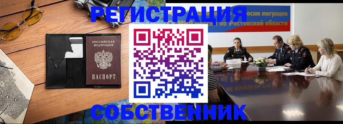 временная прописка в Алексеевке