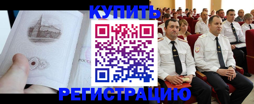 прописка в квартире в Алексеевке